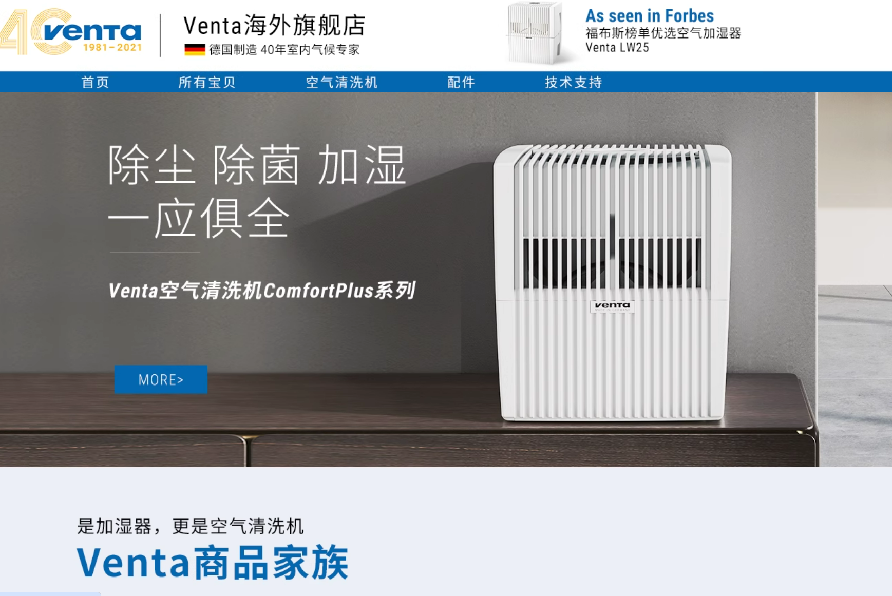 venta 空气清洗机直营店天猫.png